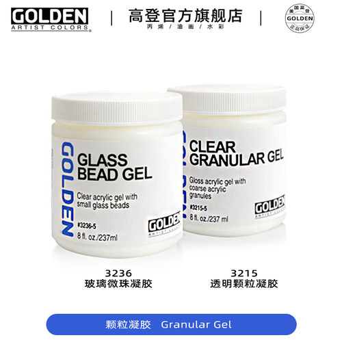 高登golden透明颗粒亚克力胶凝胶