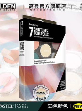 新品53色美国PanPastel色粉饼盘P盘新色软质艺术家粉彩饼单色绘画粉盘bjd娃妆