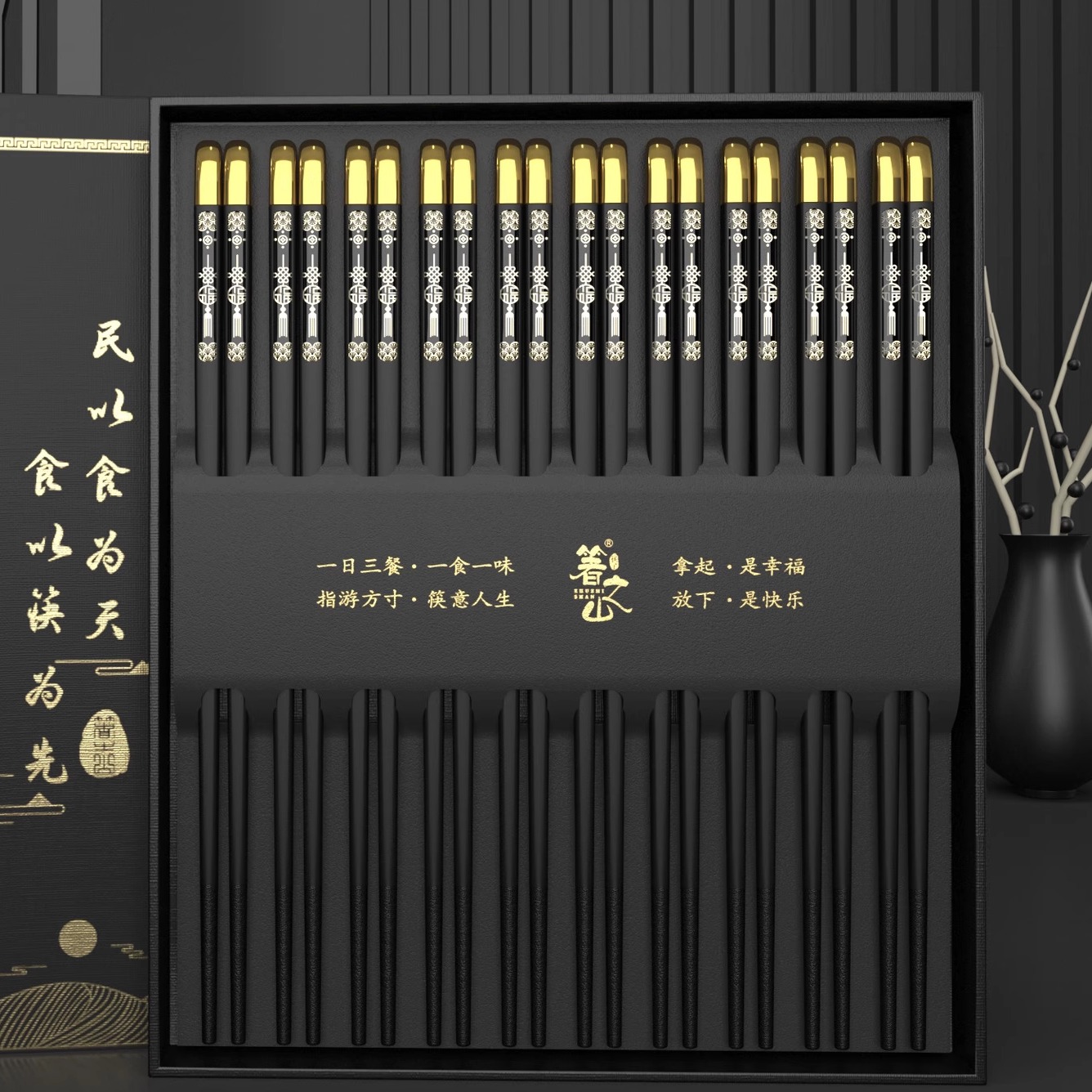 箸之山工厂福筷酒店合金筷子商用礼盒装黑色餐厅餐具鸿运当头