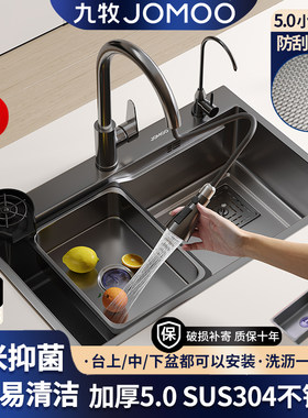 JOMOO/九牧水槽SUS304不锈钢单槽