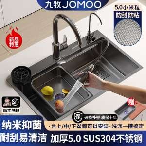 JOMOO/九牧水槽SUS304不锈钢单槽