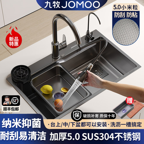 JOMOO/九牧水槽SUS304不锈钢单槽