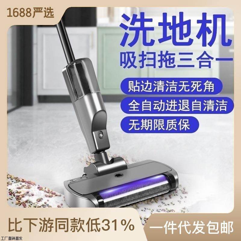 智能无线电动拖把家用扫拖一体洗地机懒人免手洗旋转拖把工厂