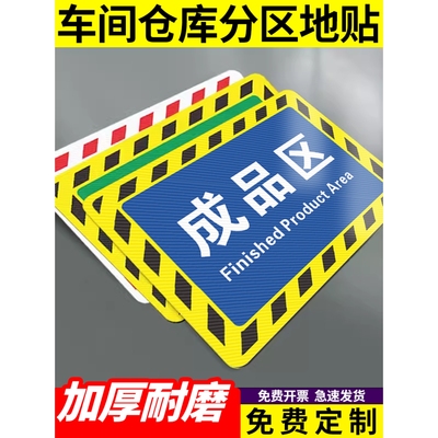 聚辉耐磨防滑区地贴使用方便