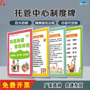 辅导托管班级墙面布置装饰墙画中心培训海报文化墙贴作业流程挂图