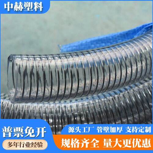 定制VC丝钢螺旋P管透明加厚可钢丝管耐压塑料软管抽油钢丝管水泵