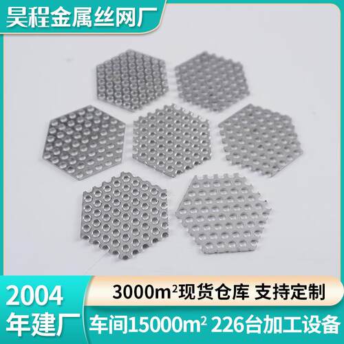 锈地漏网钢片高叶温滤片超细高精密圆形圆片AUX滤片过滤不网片
