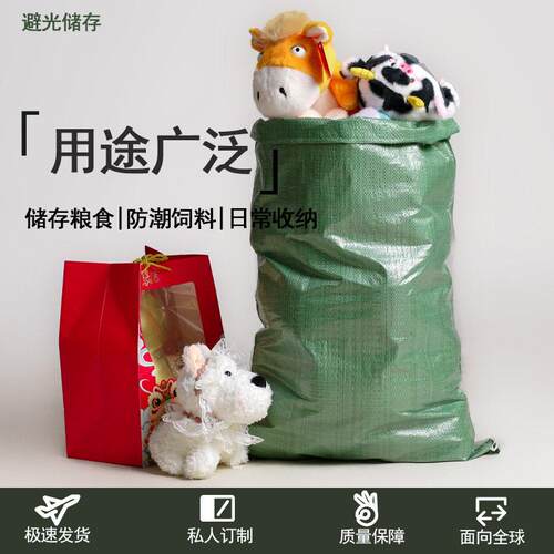 绿袋色覆防搬水加厚编织袋物流CZY快递打包膜家塑料麻袋蛇皮袋定