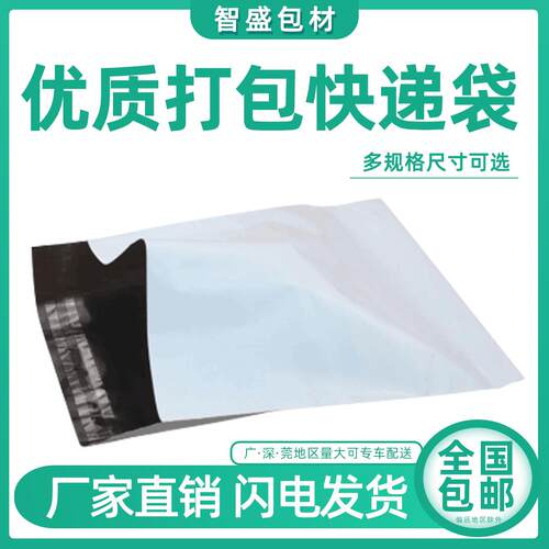PTN灰色快递袋商袋物流包装袋打电包子加厚防水袋小号快袋递邮袋