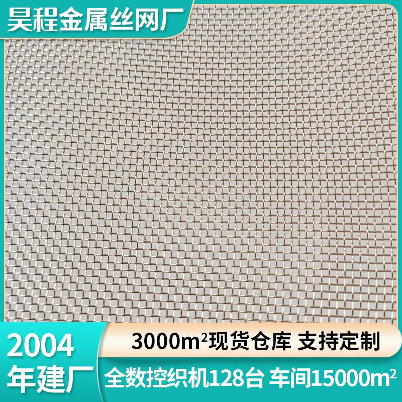 导电散HVB热紫铜网网编电织金属丝网信号电磁屏蔽网防静接地黄铜