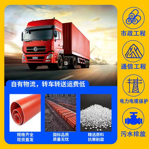 CPC电力现货地埋电力电缆保护V套管 ZHL10P1VCC电缆护管套管