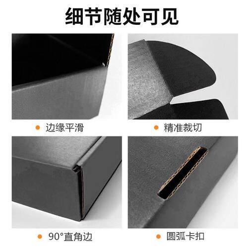 现档彩色包装盒化机妆飞品货服装快递QLS打包盒级感特硬黑色盒