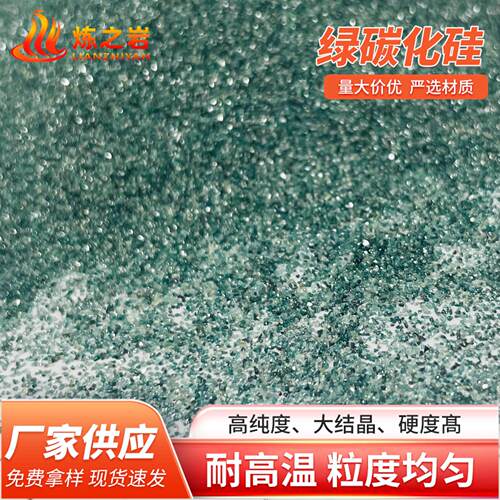 工具业陶子瓷电产品抛光研磨用绿碳硅化 硬度石材490模磨料