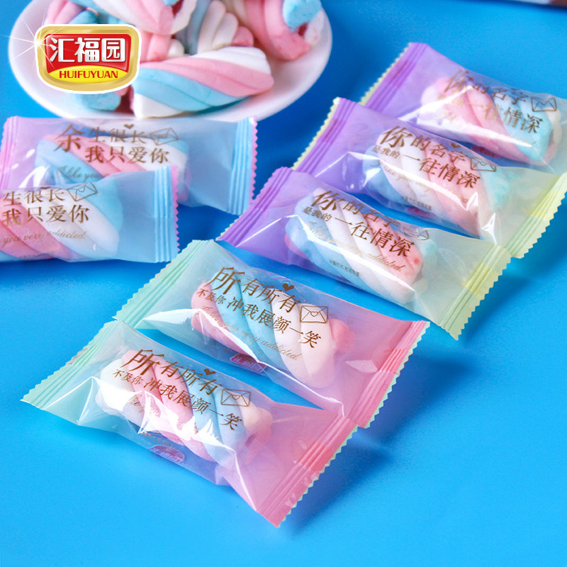 汇福园双色棉花糖麻花扭扭糖500g散装休闲零食软糖结婚喜糖果批发