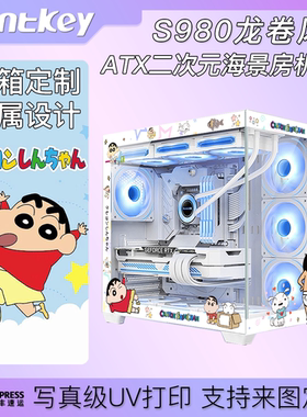 航嘉S980 V2/ S980EVO战神 UV打印动漫ATX机箱二次元定制ARGB灯板