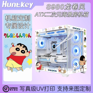 航嘉S980/S980EVO战神 UV打印动漫ATX机箱二次元定制ARGB发光灯板