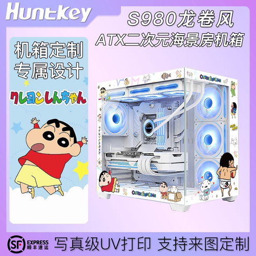 航嘉980V2/980EVO二次元机箱定制