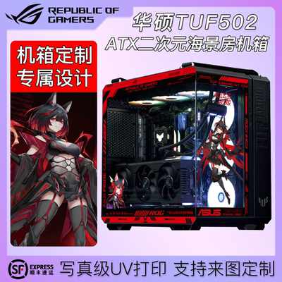 华硕弹药库机箱定制argb灯板