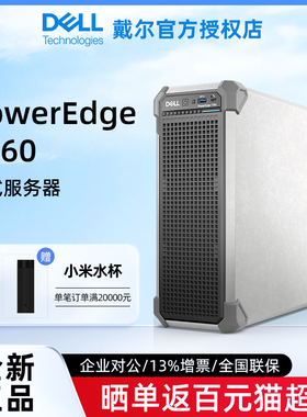 Dell/戴尔PowerEdge T160 小型静音塔式服务器主机 远程办公主机财务金蝶用友ERP推荐【全新正品】