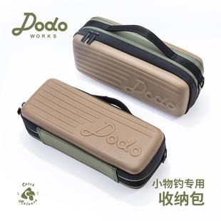 燕十山推荐渡渡鸟小物钓专用多功能渔具收纳包钓鱼配件户外挎包
