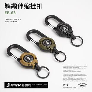 鹈鹕钓小物钓伸缩扣户外露营钓鱼徒步多功能挂钩防丢失 燕十山推荐