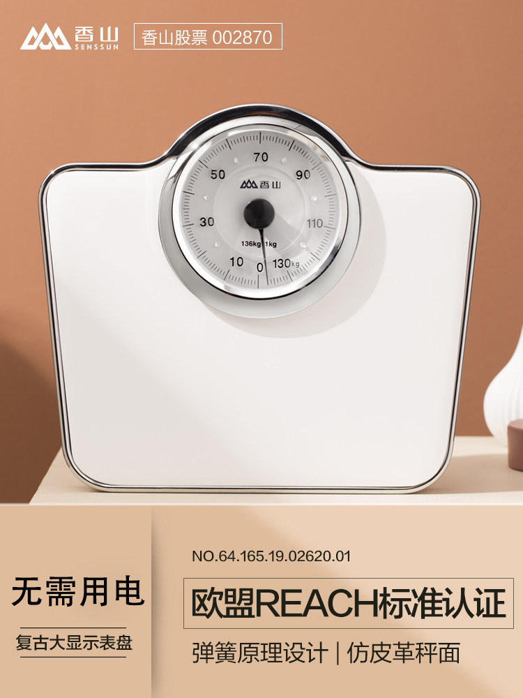 香山品牌(CAMRY)体重秤家用机械秤人体秤健康秤秤体重称机械覆古