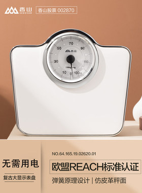 香山品牌(CAMRY)体重秤家用机械秤人体秤健康秤秤体重称机械覆古