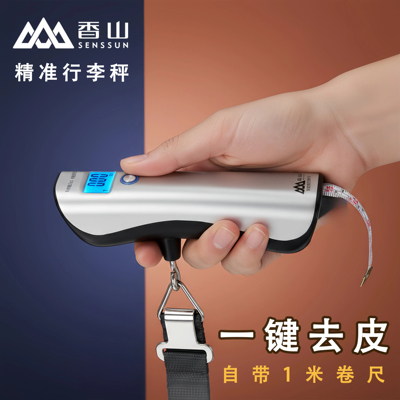 香山行李秤手提电子秤便携式小型50KG高精度弹簧快递称买菜防欺诈