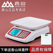 精准电子秤商用小型高精度电子秤称重台秤公斤厨房30kg防水计价秤