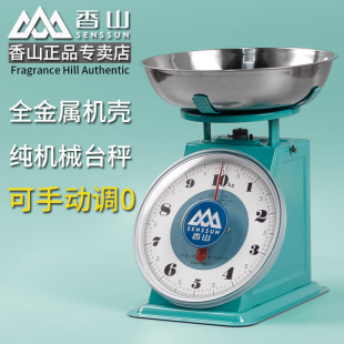 盘称10公斤家用托盘秤老式商用食物厨房电子圆盘台秤小型称重称菜