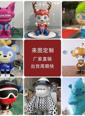 大型玻璃钢雕塑定制卡通吉祥物公仔IP商场美陈主题公园户外摆件