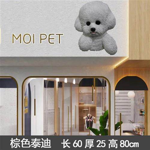 创意网红宠物猫咖店门头招牌壁挂装饰卡通d立体泰迪柴犬狗头雕塑