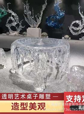 酒店会所透明树脂桌椅摆件别墅家具景观工艺品雕塑圆形茶几桌子