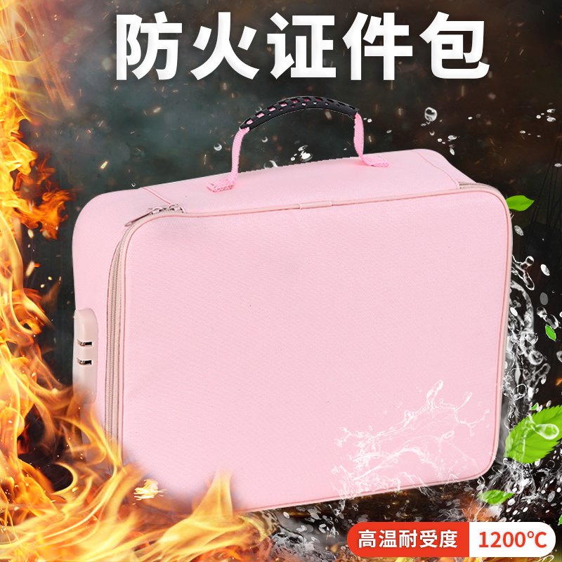 防火证件收纳包家用证书收纳箱