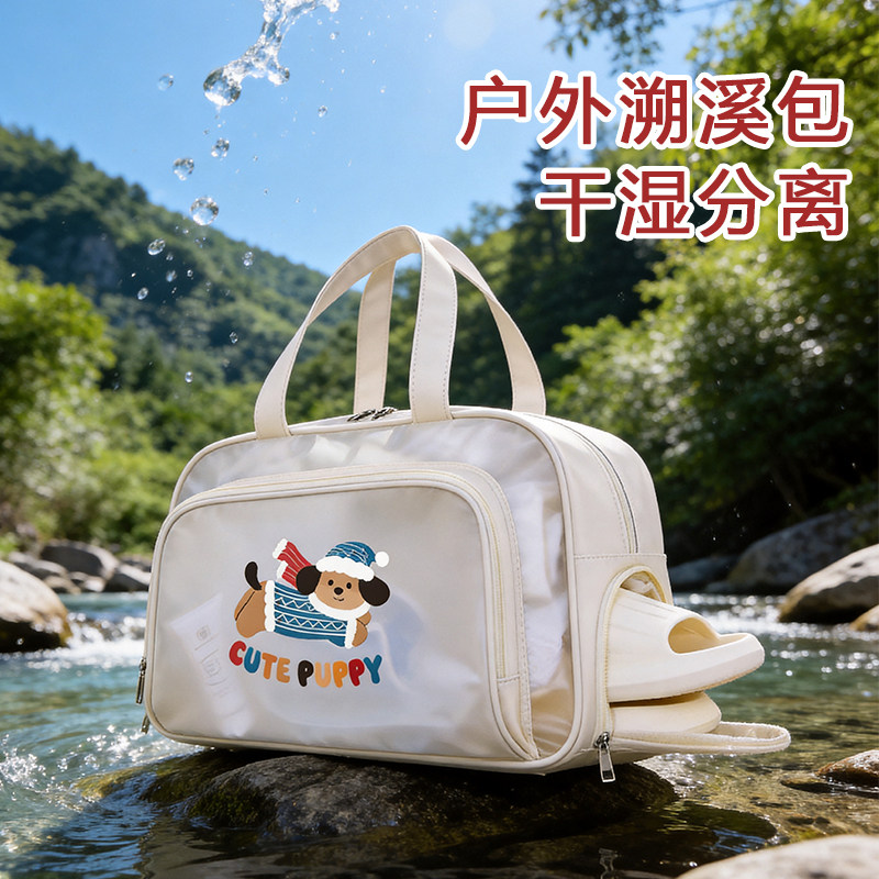 户外溯溪包干湿分离玩水漂流洗漱包游泳收纳包运动健身洗澡包防水