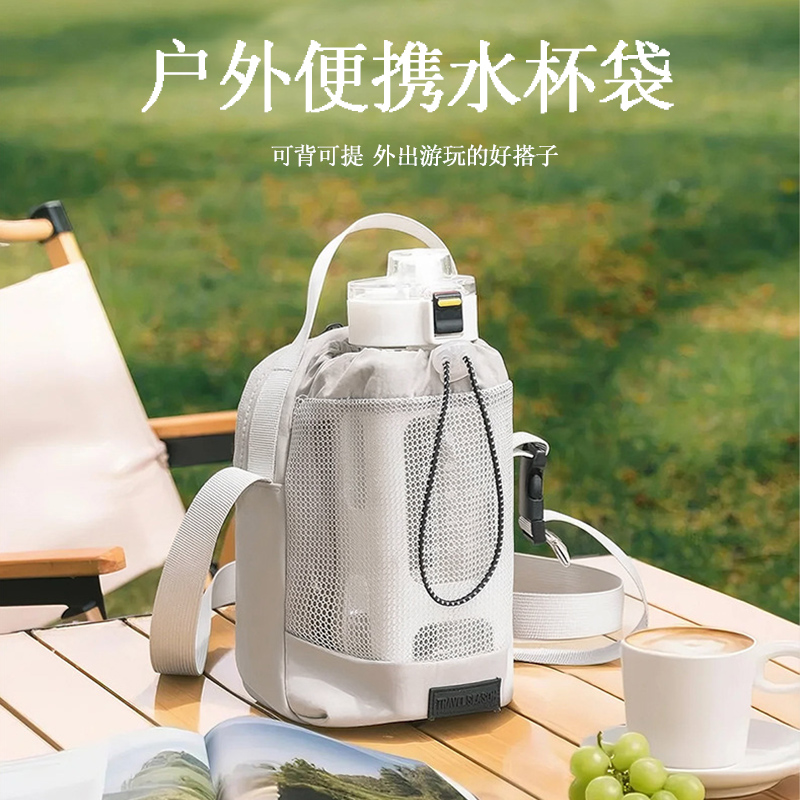 水杯套通用旅行便携水杯包零钱钥匙手机斜跨包运动健身手提水壶袋