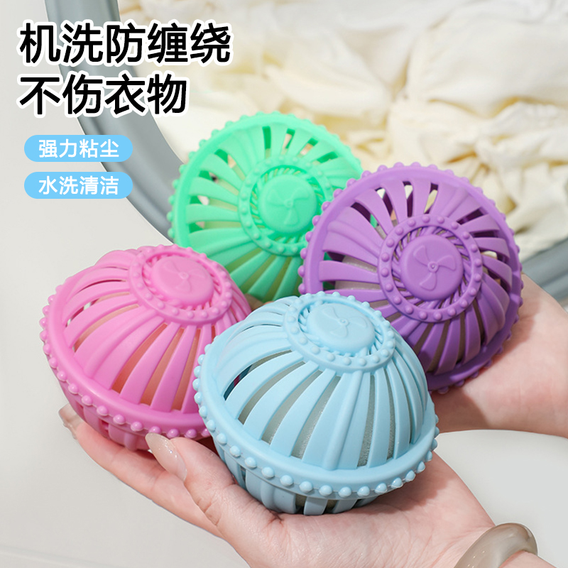 防缠绕洗衣球洗衣机专用清洁球