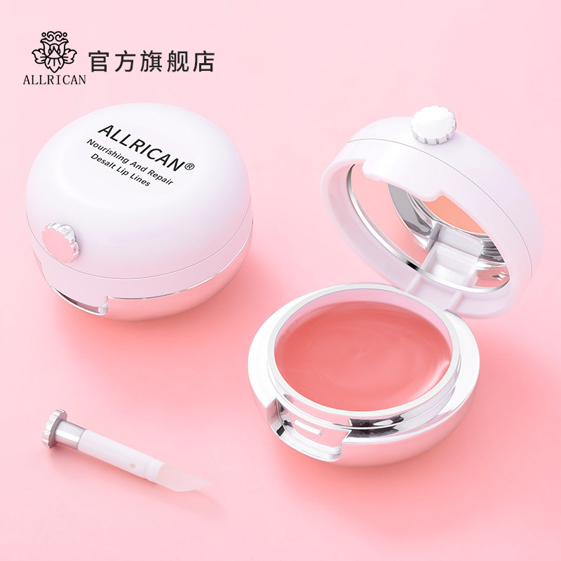 ALLRICAN唇膜去死皮淡化唇纹保湿滋润补水唇色润唇膏唇部嘴唇护理