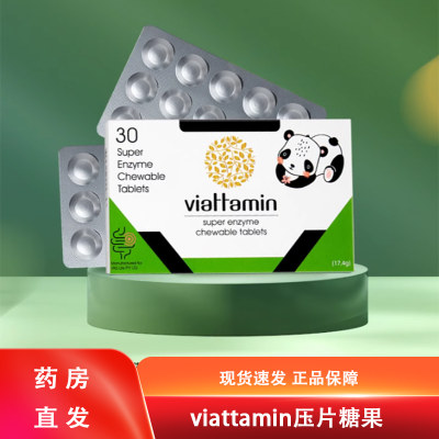 维态美viattamin脂肪酶蛋白酶