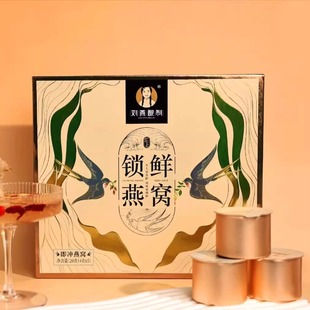 刘燕酿制锁鲜燕窝5罐/盒燕窝葛根胶原三肽正品dy6