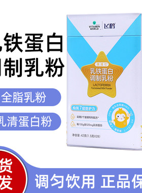 飞鹤美维仕乳铁蛋白调制乳粉益生元乳铁蛋白营养粉正品dy12