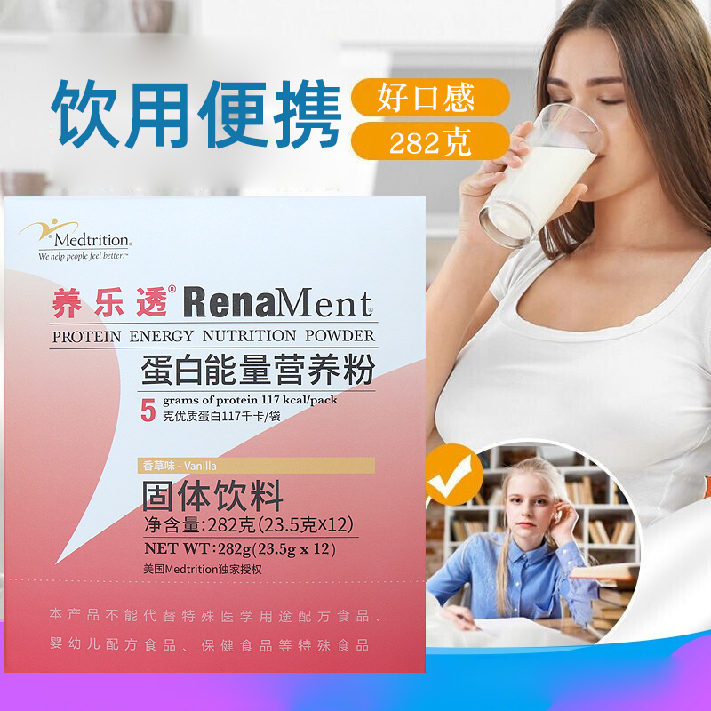 养乐透蛋白能量营养粉固体饮