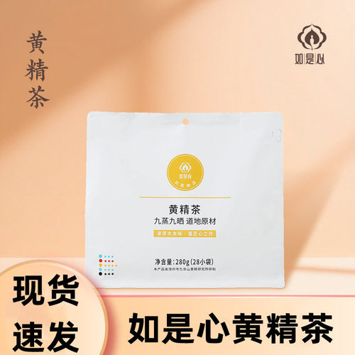 如是心黄精茶28袋正品dy2