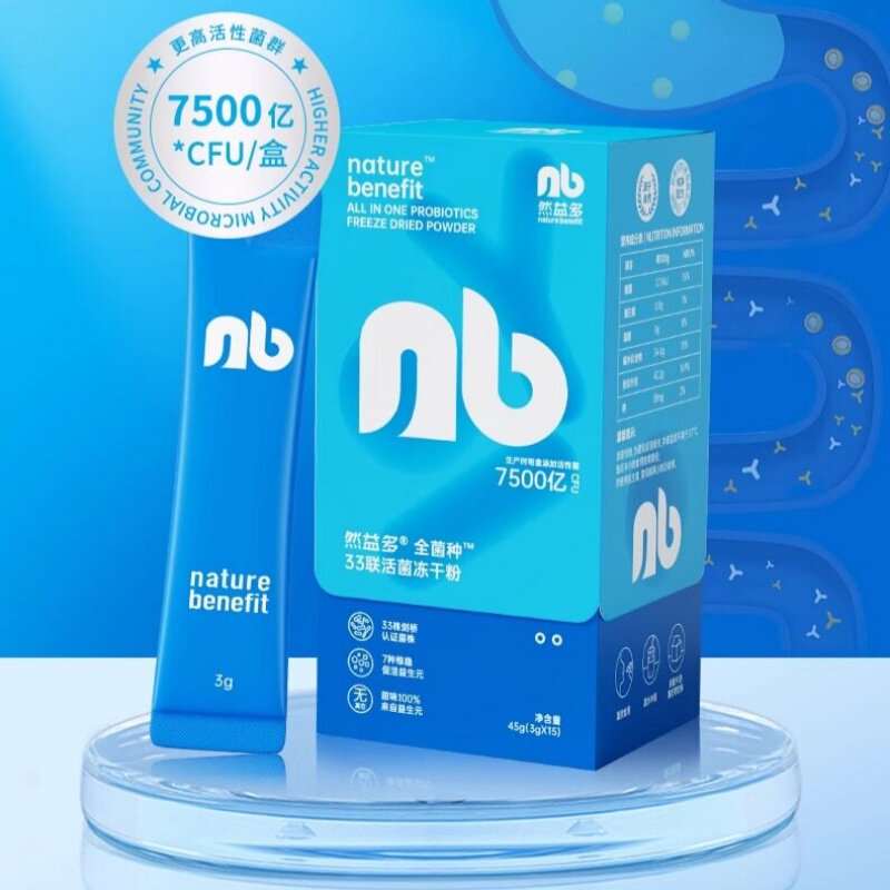 然益多NB全菌种B460即食型益生菌冻干粉正品dy12