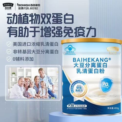 BIOHEK百合康BAIHEKANG大豆分离蛋白乳清蛋白粉400g正品dy12