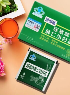 保中宝通通畅瑶寨牌麻仁当归茶22袋有助于润肠通便线下同款dy7
