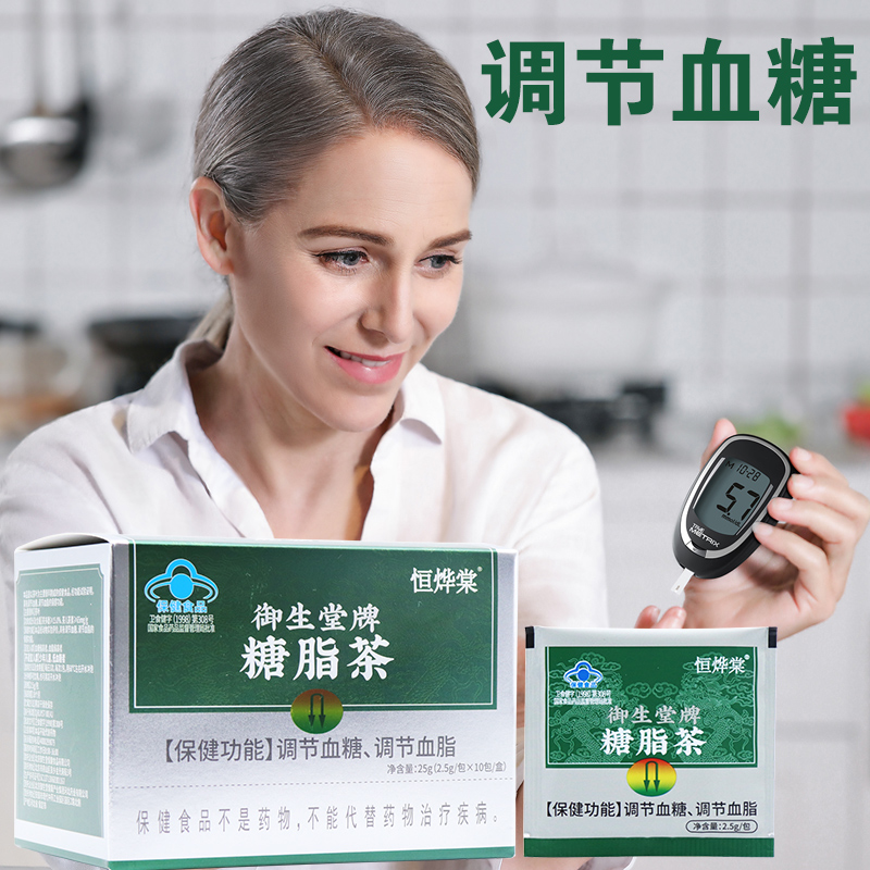 恒烨棠糖脂茶调节血糖血脂