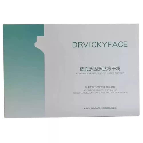 德维琦依克多因多冻干粉