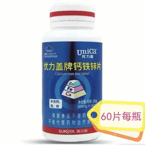善元堂优力盖牌钙铁锌片36g（600mgX60片)dy12