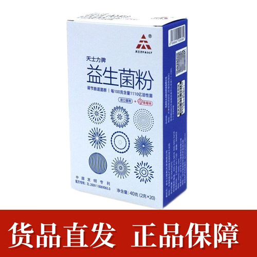 天士力牌益生菌粉草莓味20袋/盒正品dy7